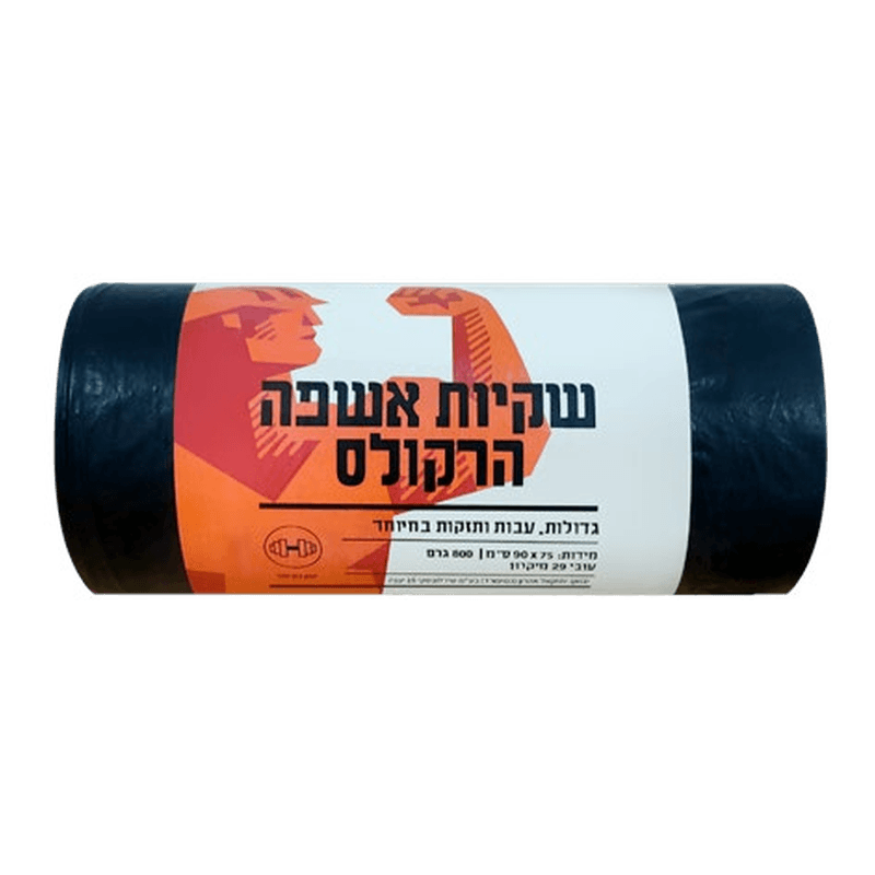 שקיות אשפה